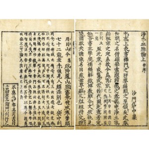 和本・浄土宗 | 【仏教書買取・販売】小林書房 神田神保町（和本・古典籍）