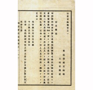 和本・浄土真宗 | 【仏教書買取・販売】小林書房 神田神保町（和本