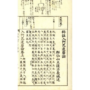 和本・論部 | 【仏教書買取・販売】小林書房 神田神保町（和本・古典籍）