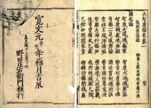 「倶舎論頌疏一・二 佛教大系」大正7年刊 揃6冊|和本 仏教書 仏教大系 倶舎論頌疏一・二 佛教大系」大正7年刊 揃6冊|和本 仏教書 仏教大系