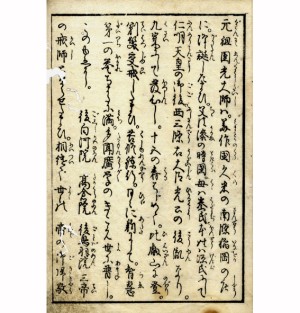 和本・浄土宗 | 【仏教書買取・販売】小林書房 神田神保町（和本・古典籍）