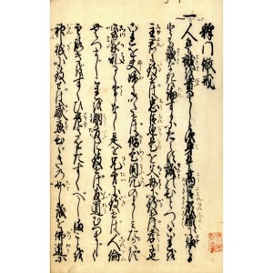 和本・浄土真宗 | 【仏教書買取・販売】小林書房 神田神保町（和本
