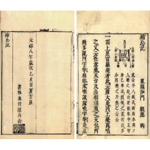 秘帖 和本 和本・禅宗 | 【仏教書買取・販売】小林書房 神田神保町（和本・古典籍）