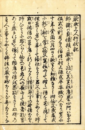 和本・浄土宗 | 【仏教書買取・販売】小林書房 神田神保町（和本・古典籍）