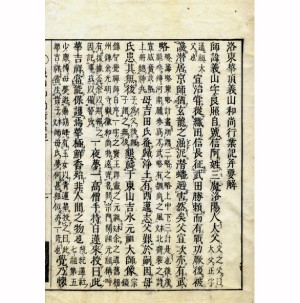 「歎仏会法則 神力品付/修證義 他」禅宗関係お経6帖|貝葉書院 永平寺 道元和本 歎仏会法則 神力品付/修證義 他」禅宗関係お経6帖|貝葉書院 永平寺 道