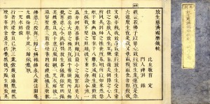 【貴重】釈宗演全集　全10巻揃　ルビ本ですので読みやすいです。 和本・浄土真宗 | 【仏教書買取・販売】小林書房 神田神保町（和