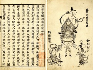 和本・天台宗 | 【仏教書買取・販売】小林書房 神田神保町（和本・古典籍）
