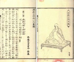 和本・真言宗 | 【仏教書買取・販売】小林書房 神田神保町（和本・古典籍）