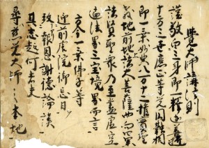 和本・天台宗 | 【仏教書買取・販売】小林書房 神田神保町（和本・古典籍）