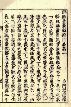 和本・天台宗 | 【仏教書買取・販売】小林書房 神田神保町（和本・古典籍）