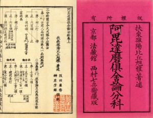 和本・論部 | 【仏教書買取・販売】小林書房 神田神保町（和本・古典籍）