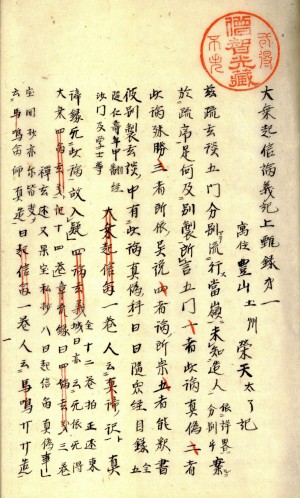 和本・論部 | 【仏教書買取・販売】小林書房 神田神保町（和本・古典籍）