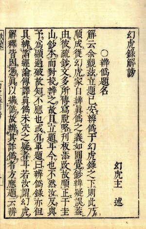 和本・論部 | 【仏教書買取・販売】小林書房 神田神保町（和本・古典籍）