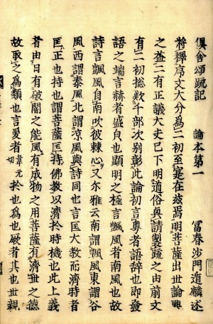 「倶舎論頌疏一・二 佛教大系」大正7年刊 揃6冊|和本 仏教書 仏教大系 倶舎論頌疏一・二 佛教大系」大正7年刊 揃6冊|和本 仏教書 仏教大系