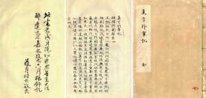 和本・天台宗 | 【仏教書買取・販売】小林書房 神田神保町（和本・古典籍）