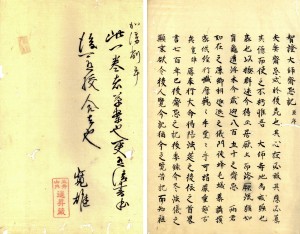 和本・天台宗 | 【仏教書買取・販売】小林書房 神田神保町（和本・古典籍）