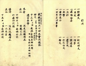 和本・天台宗 | 【仏教書買取・販売】小林書房 神田神保町（和本・古典籍）