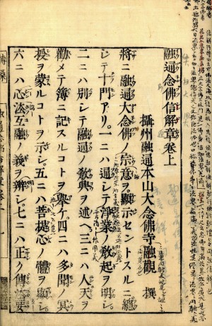 和本・浄土宗 | 【仏教書買取・販売】小林書房 神田神保町（和本・古典籍）