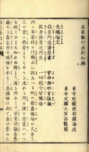 和本・真言宗 | 【仏教書買取・販売】小林書房 神田神保町（和本・古典籍）