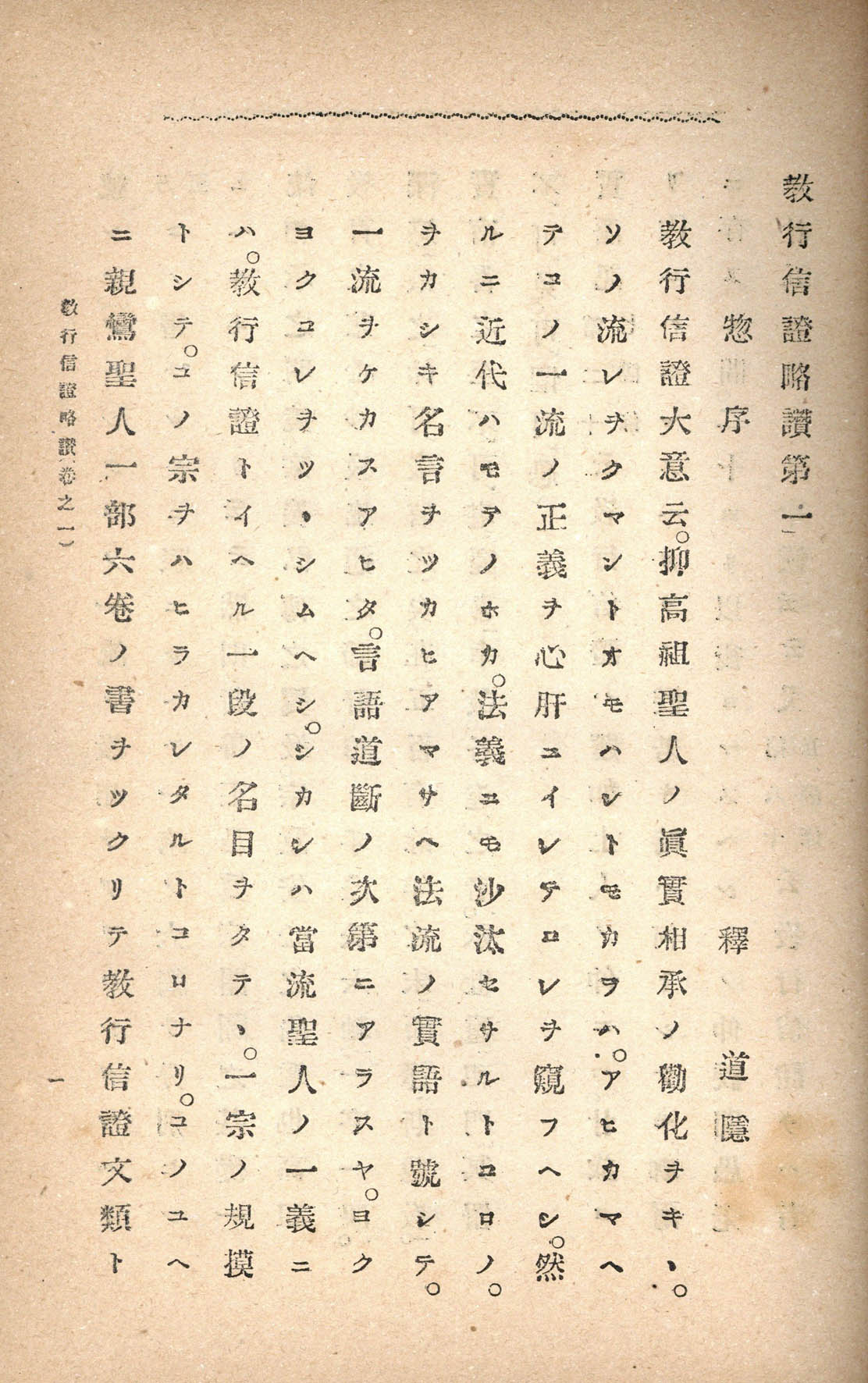 梵字悉曇字母并釈義 1冊 170003 【仏教書買取・販売】小林書房 神田神保町（和本・古典籍）