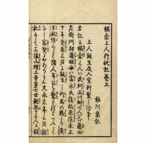 和本・浄土宗 | 【仏教書買取・販売】小林書房 神田神保町（和本・古典籍）