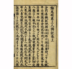 和本・真言宗 | 【仏教書買取・販売】小林書房 神田神保町（和本・古典籍）