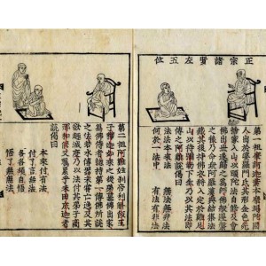 和本・禅宗 | 【仏教書買取・販売】小林書房 神田神保町（和本・古典籍）