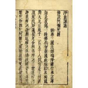 和本・浄土宗 | 【仏教書買取・販売】小林書房 神田神保町（和本・古典籍）