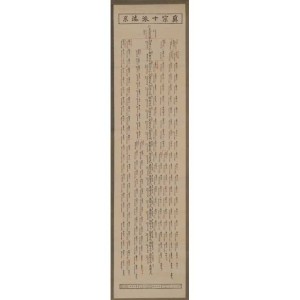 和本・浄土真宗 | 【仏教書買取・販売】小林書房 神田神保町（和本