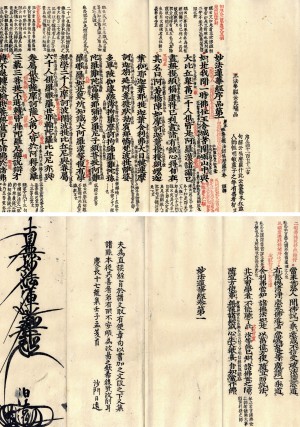 和本・日蓮宗 | 【仏教書買取・販売】小林書房 神田神保町（和本・古典籍）