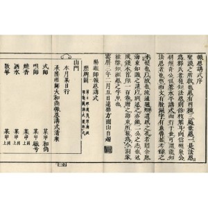 和本・禅宗 | 【仏教書買取・販売】小林書房 神田神保町（和本・古典籍）