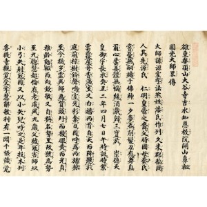 和本・浄土宗 | 【仏教書買取・販売】小林書房 神田神保町（和本・古典籍）